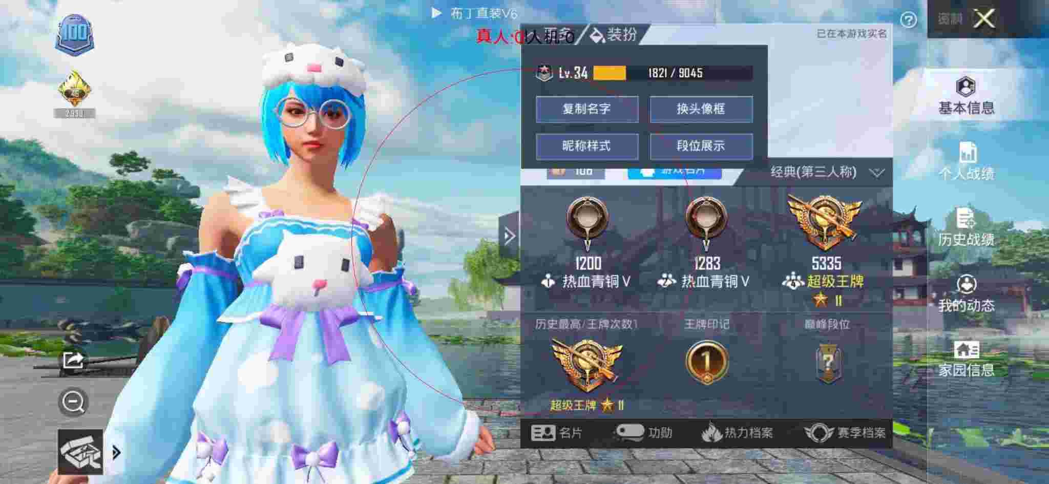 和平精英透视自瞄 - 和平精英游戏挂件朋友是怎么来的辅助预览图